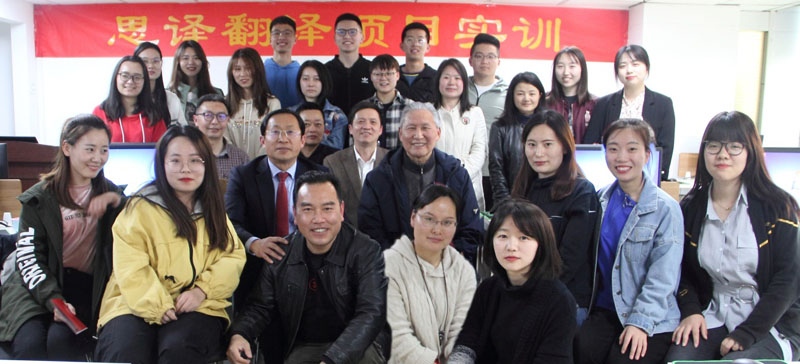 成都體育學(xué)院MTI實(shí)訓(xùn)受到省譯協(xié)領(lǐng)導(dǎo)關(guān)注，四川省翻譯協(xié)會(huì)副會(huì)長(zhǎng)、《譯苑新譚》主編連真然教授親自到實(shí)訓(xùn)現(xiàn)場(chǎng)指導(dǎo)并與參訓(xùn)學(xué)員合影。